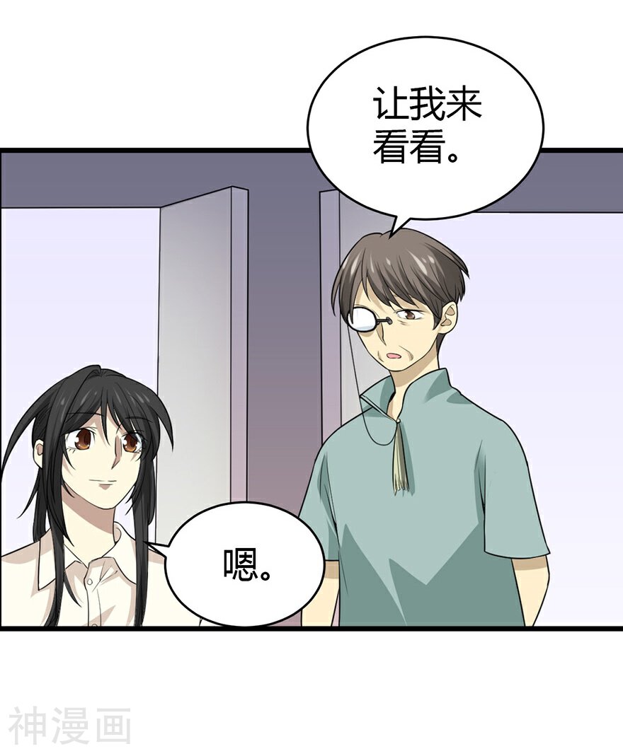 神藏韩漫全集-第37话 价值一亿的玉石无删减无遮挡章节图片 